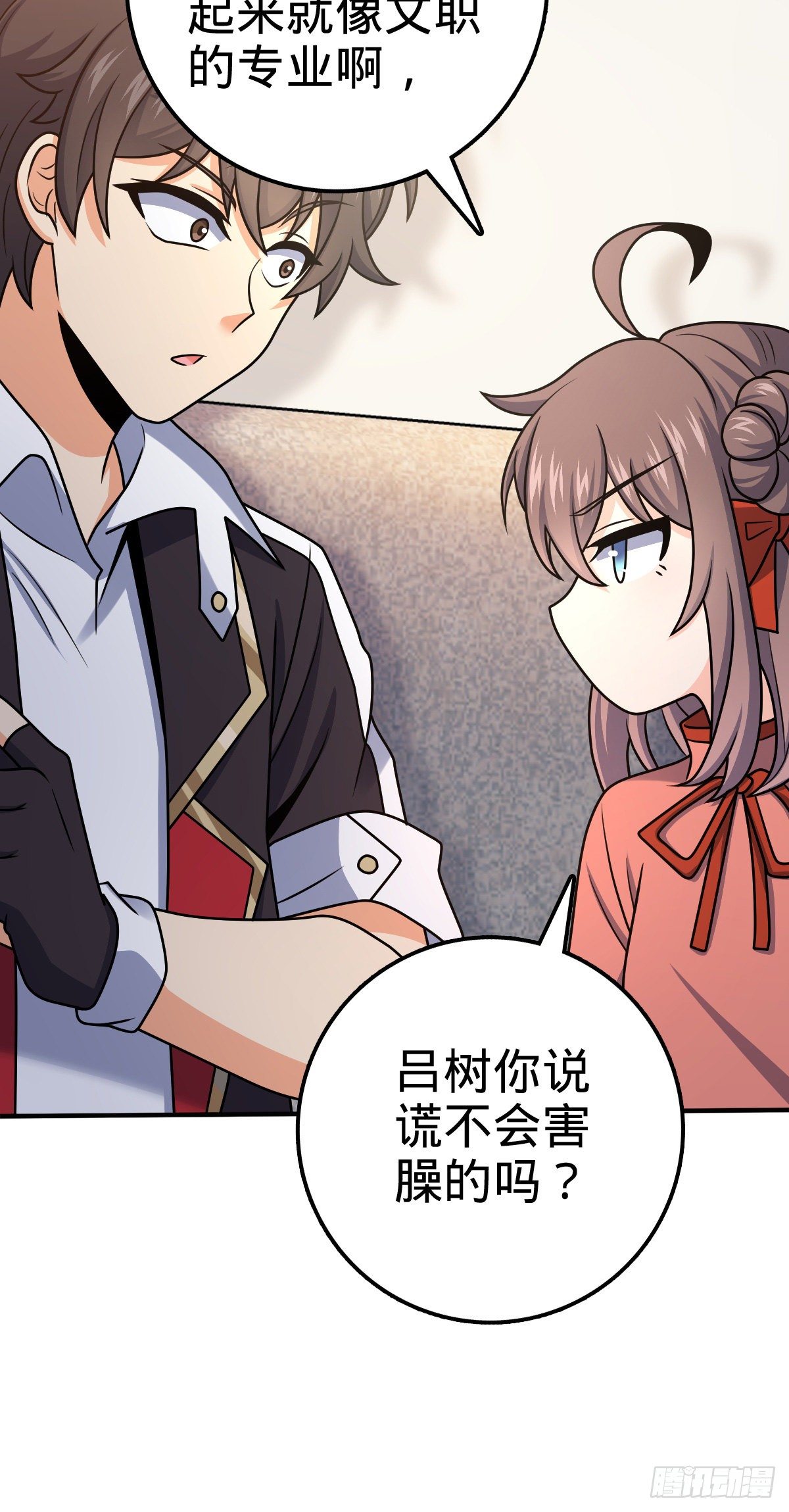 396 入学洛神修行学院6