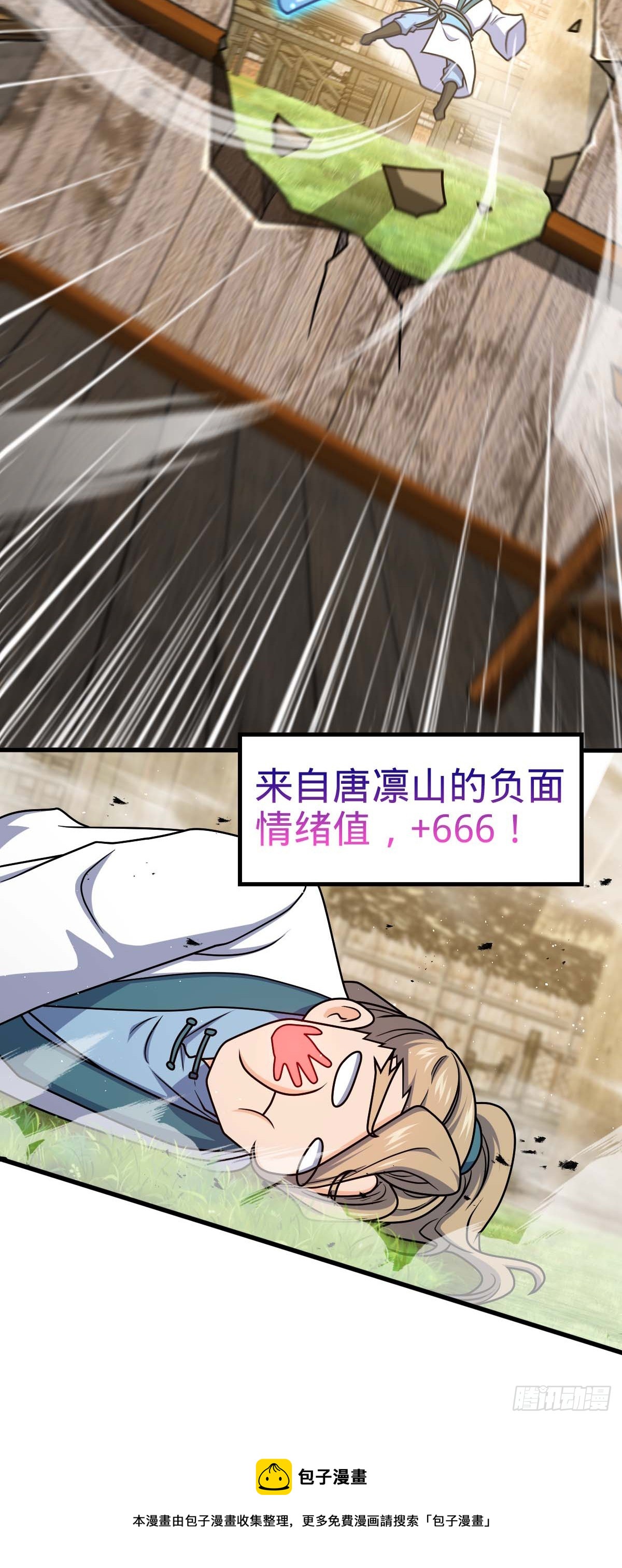 634 周不二师祖49