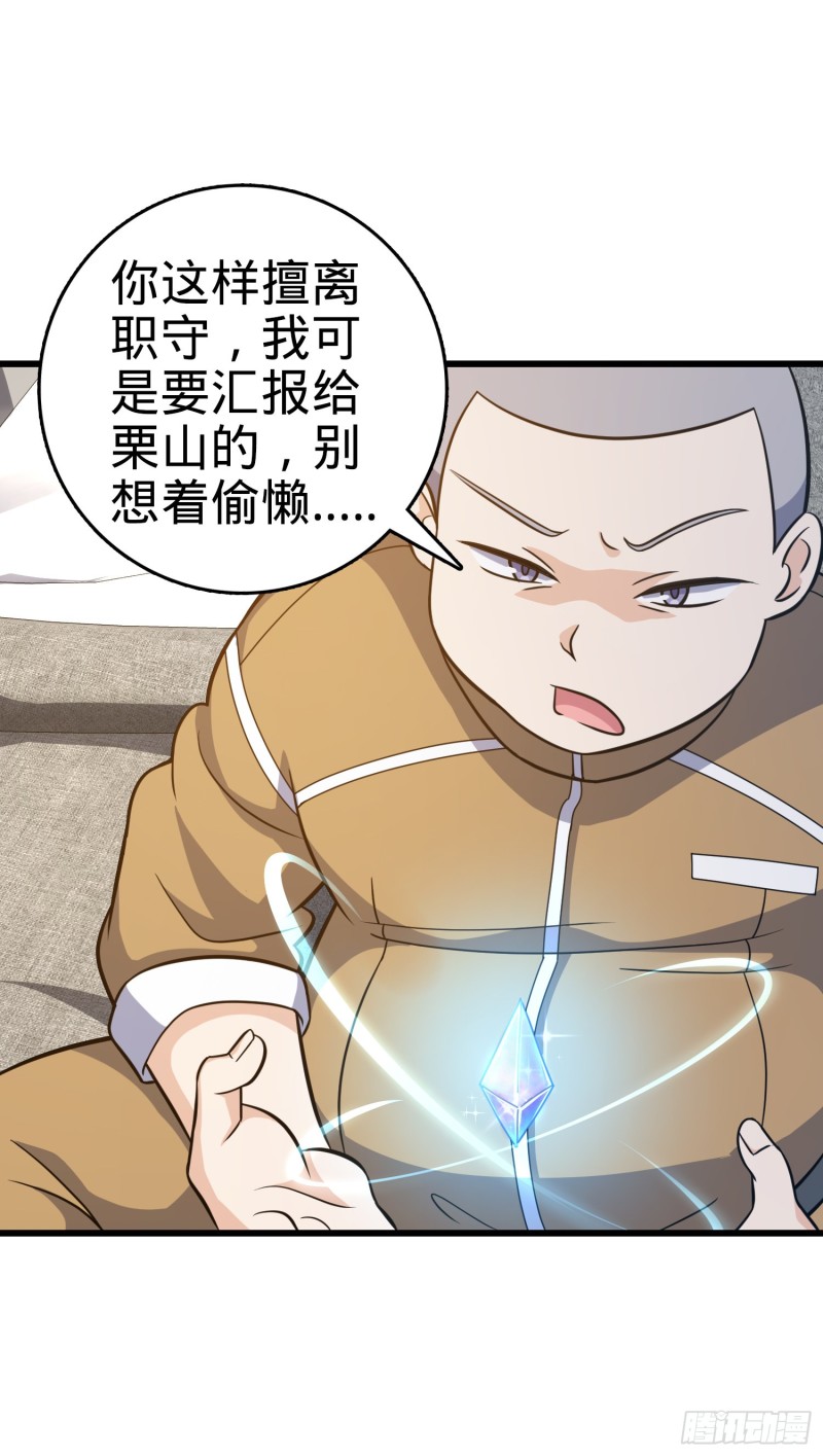 240 假扮长谷川41