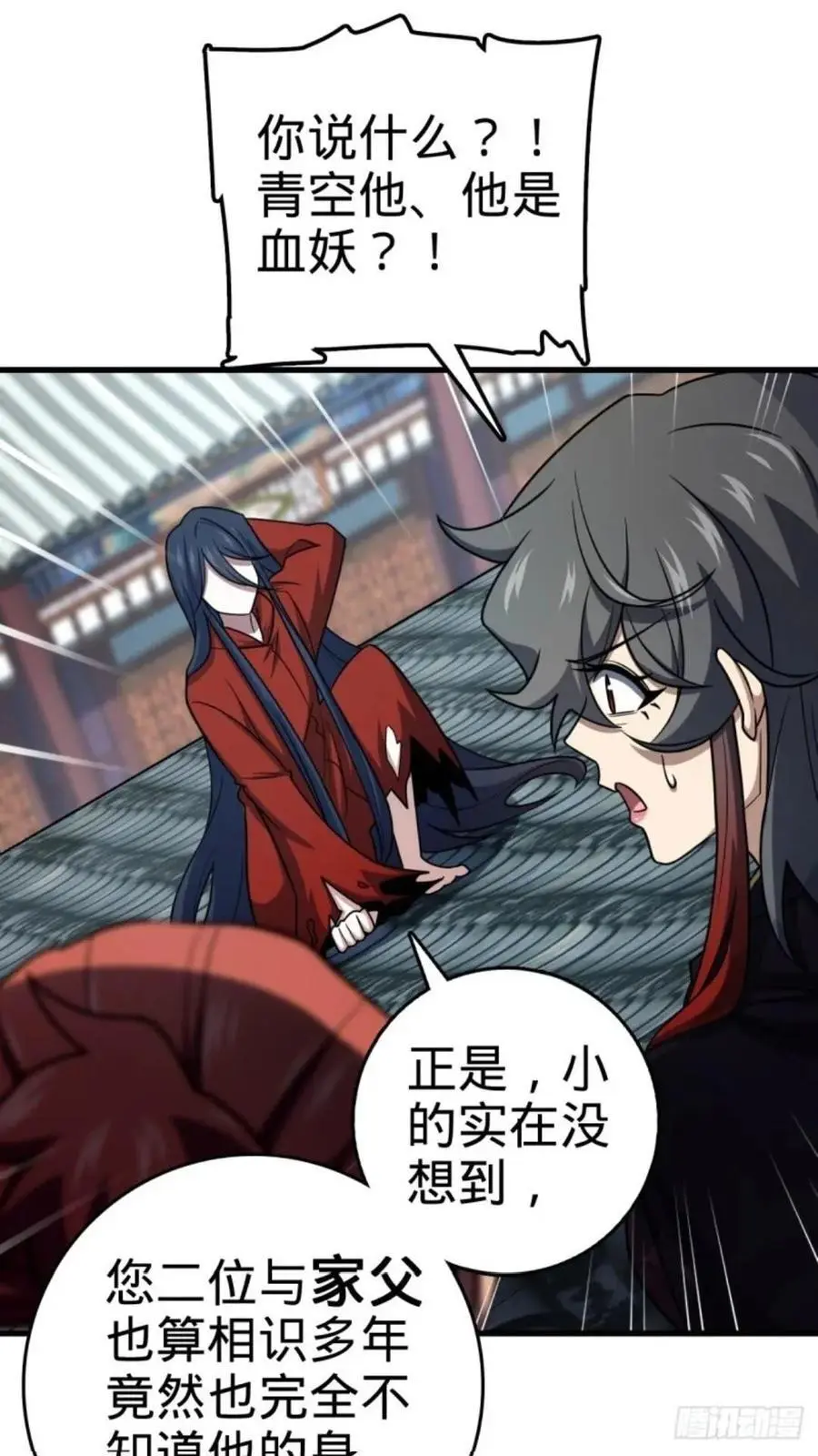 852 血妖之祸62