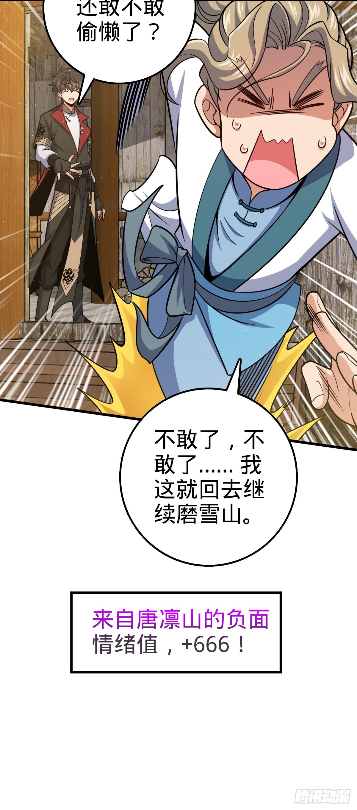 635 骗子！都是骗子！33