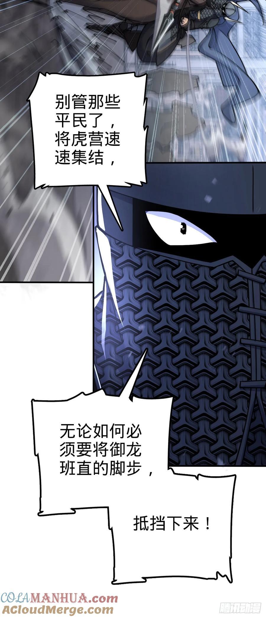 810 大宗师摧城！51