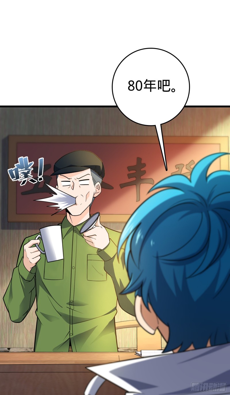 110 承包34