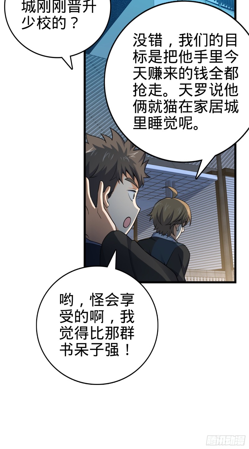 119 半夜抢劫45