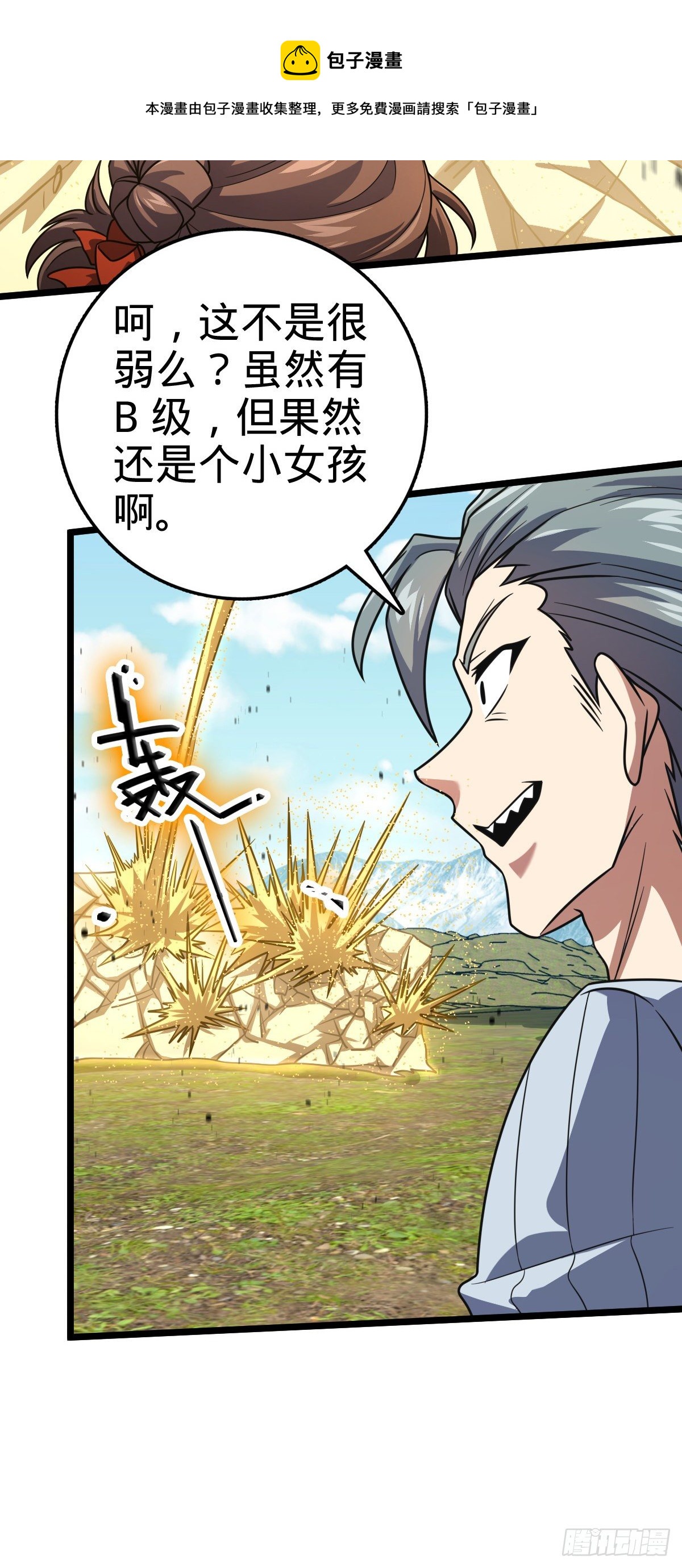 474 正式开战！56