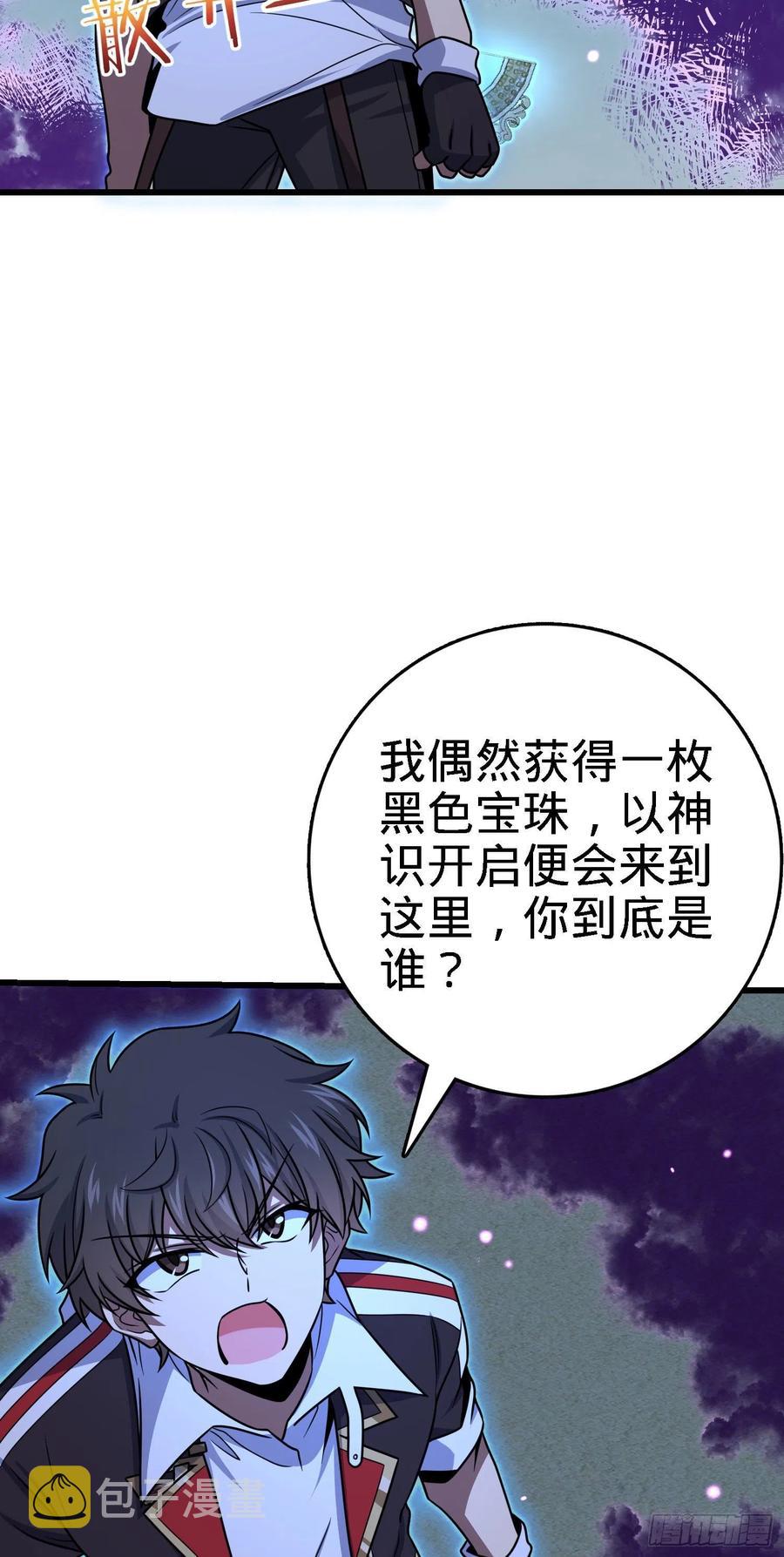 281 再探宝珠49