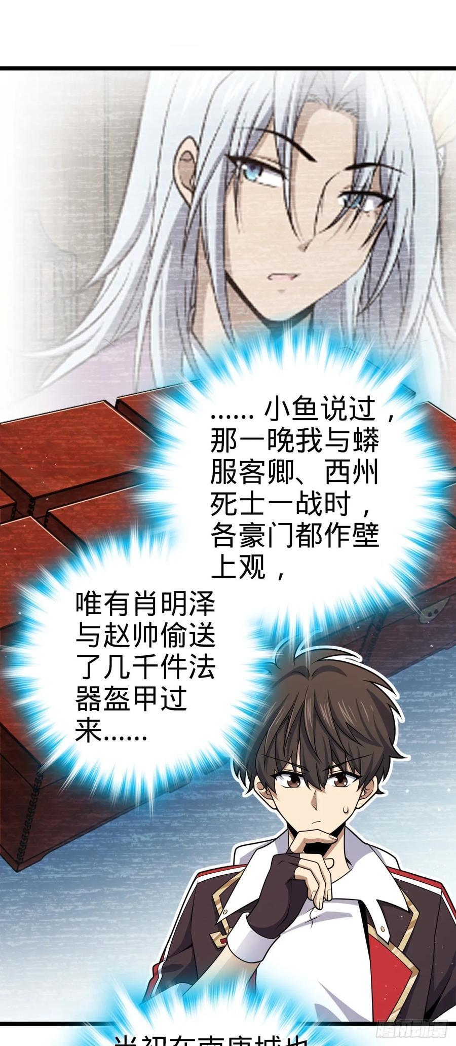 799 投名状17