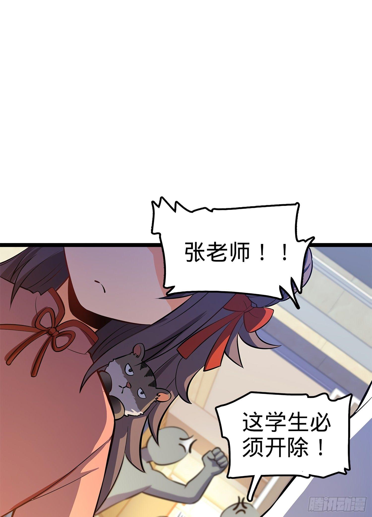 54 无所不能小凶许！71