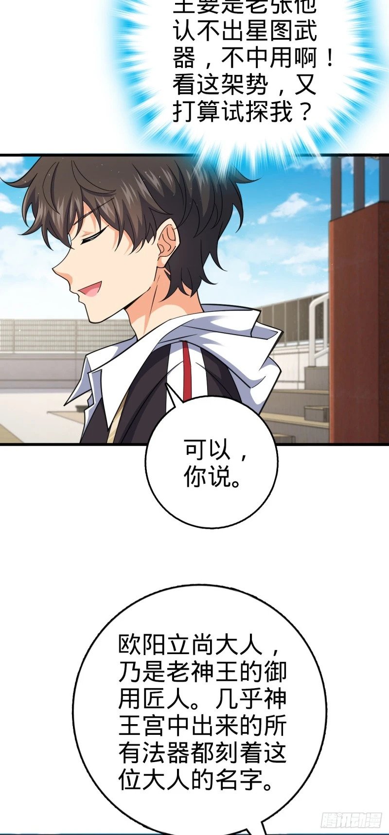 783 御龙班直重现人间18