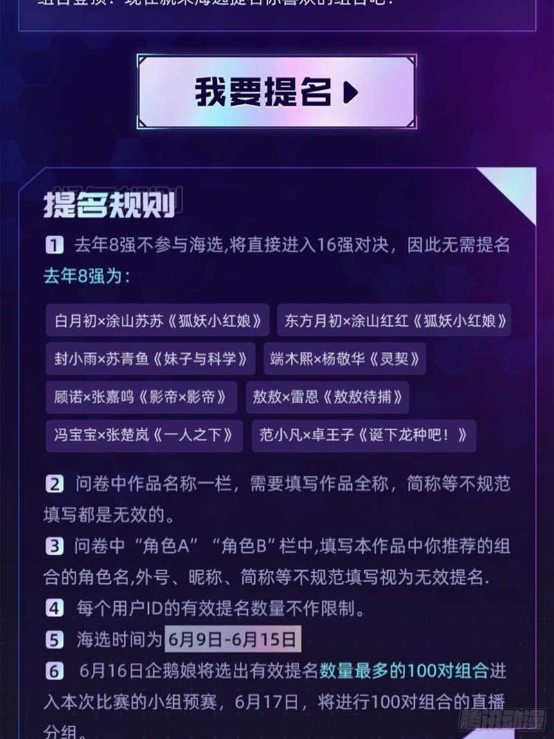 242 神集全面戒备67
