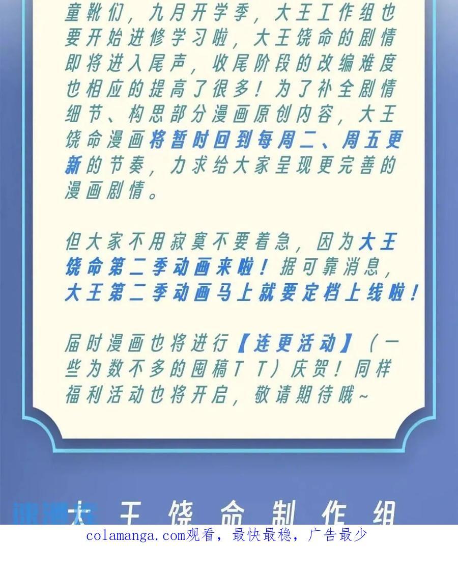 841 混沌神火71