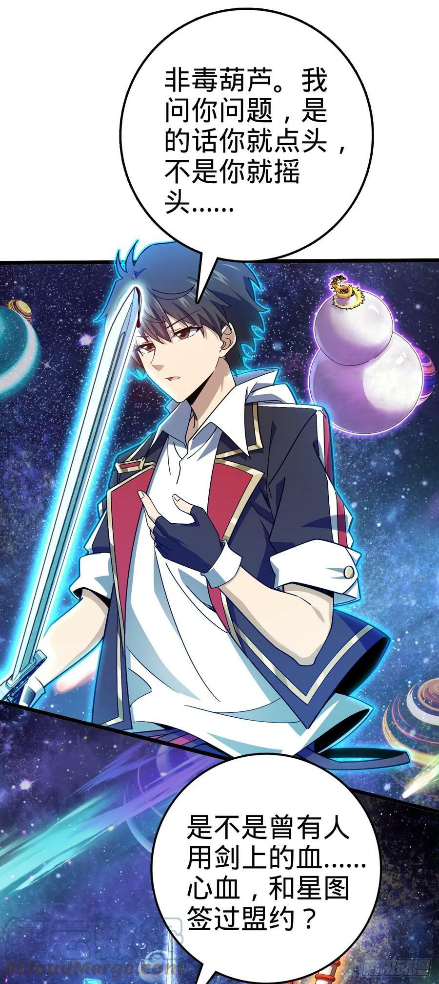 711 星图之谜45