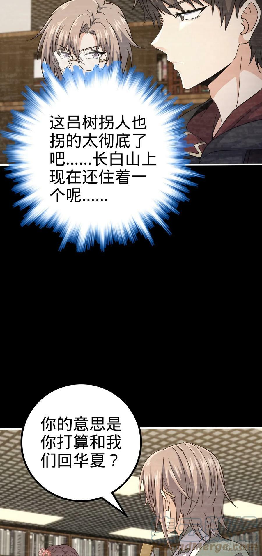 699 天罗地网外籍成员45
