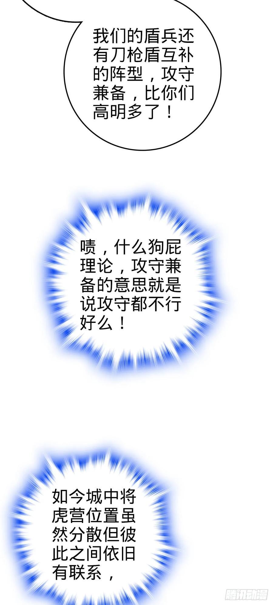 813 破局！43