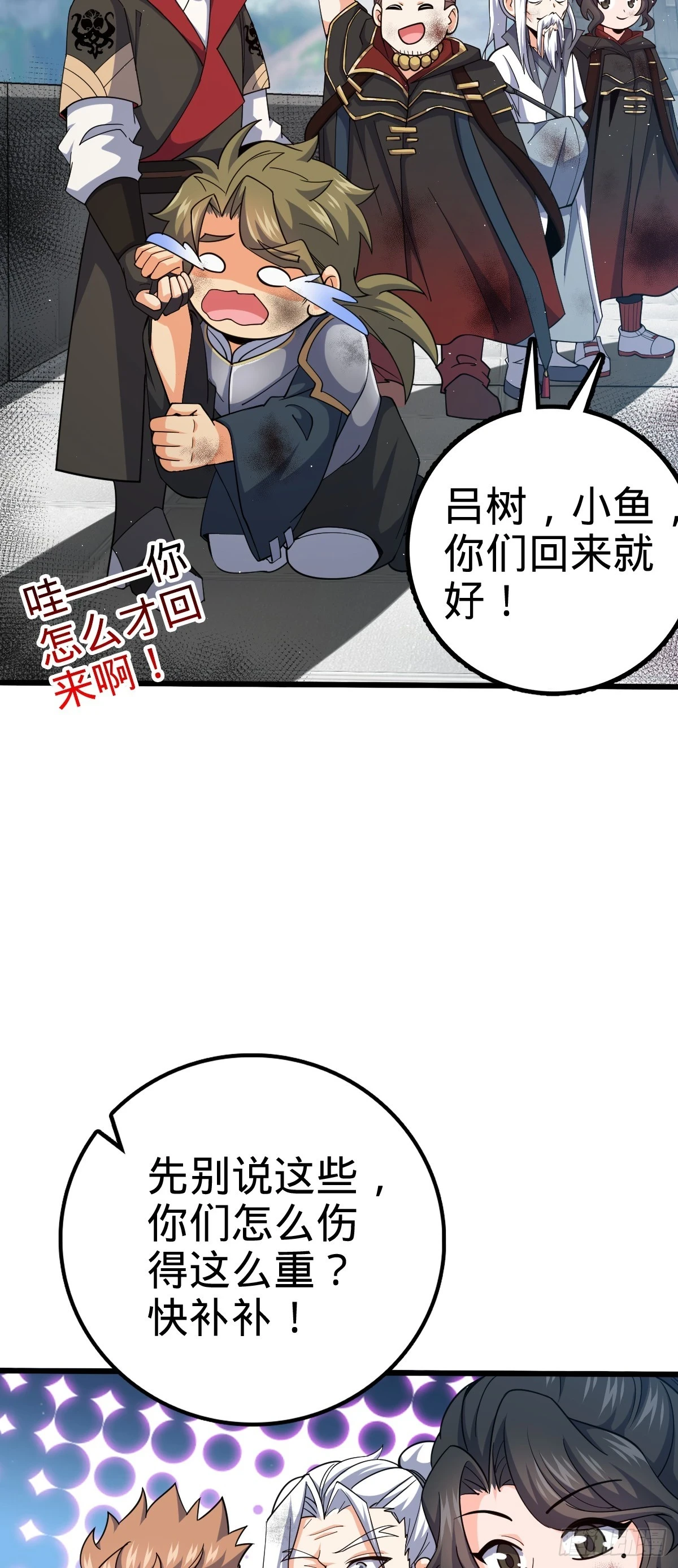 663 撼山铠3