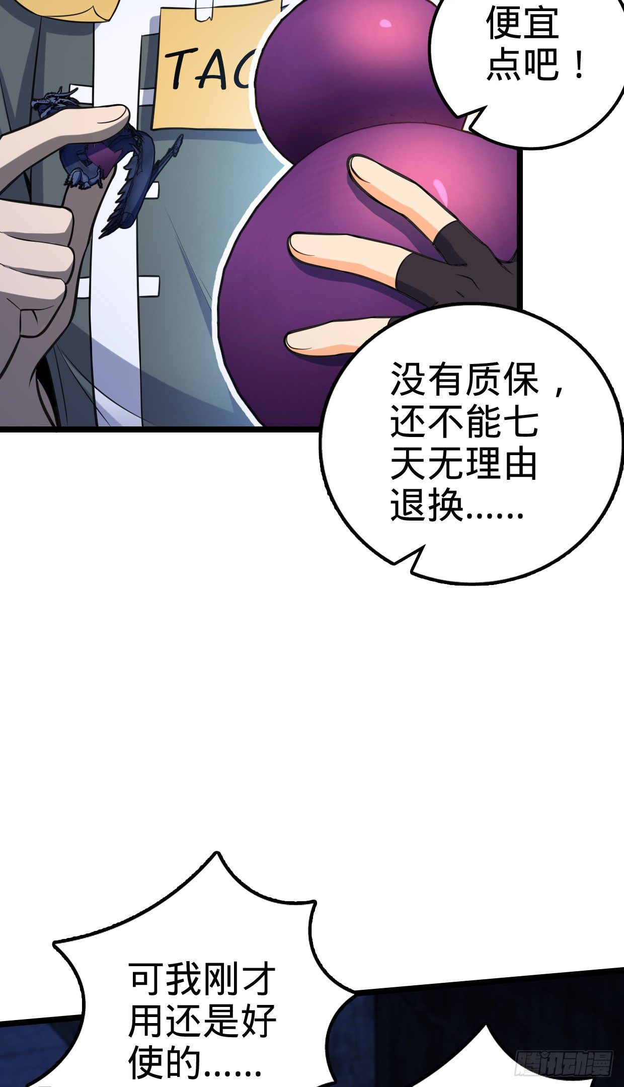 63 小岳岳！62