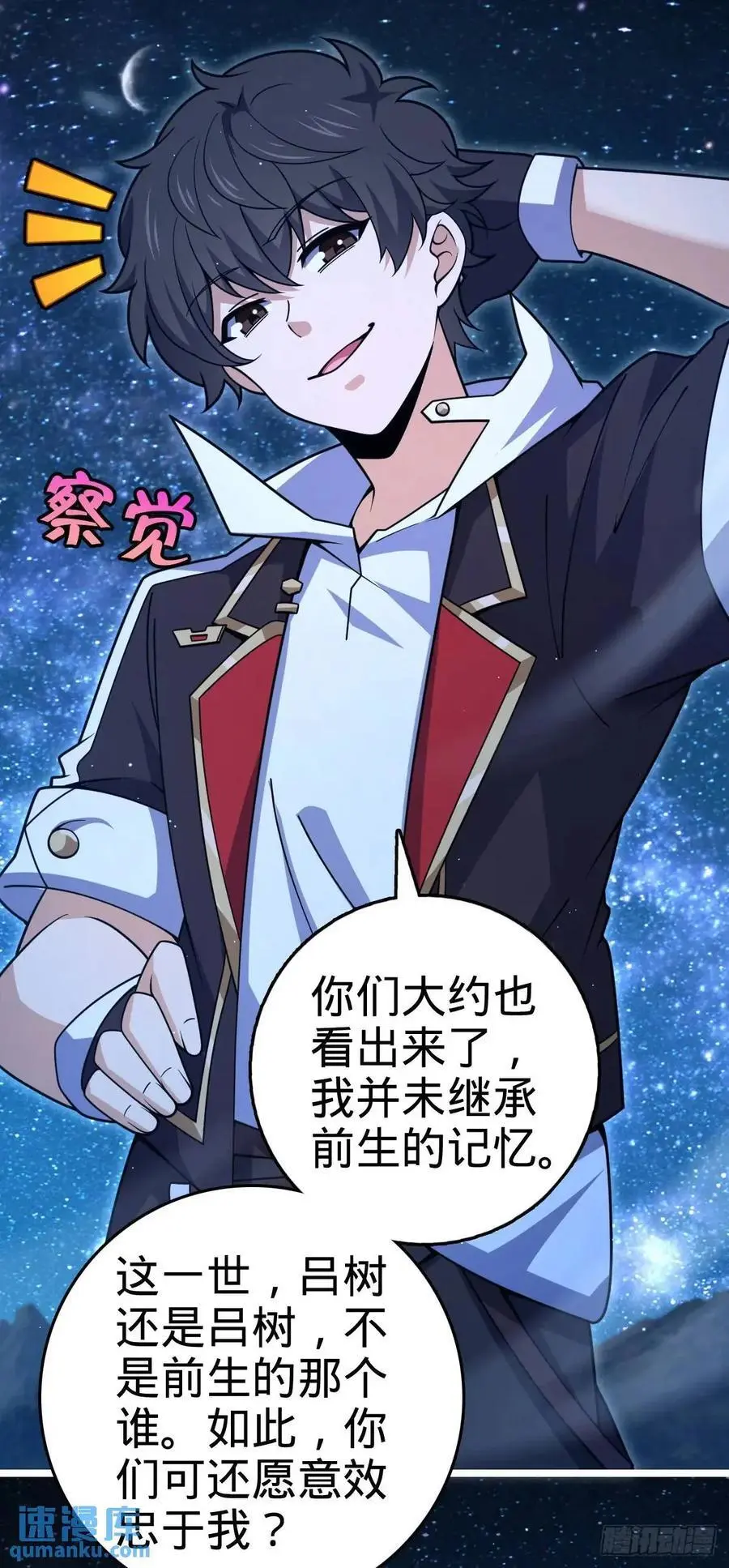 845 救回傀儡师大哥50