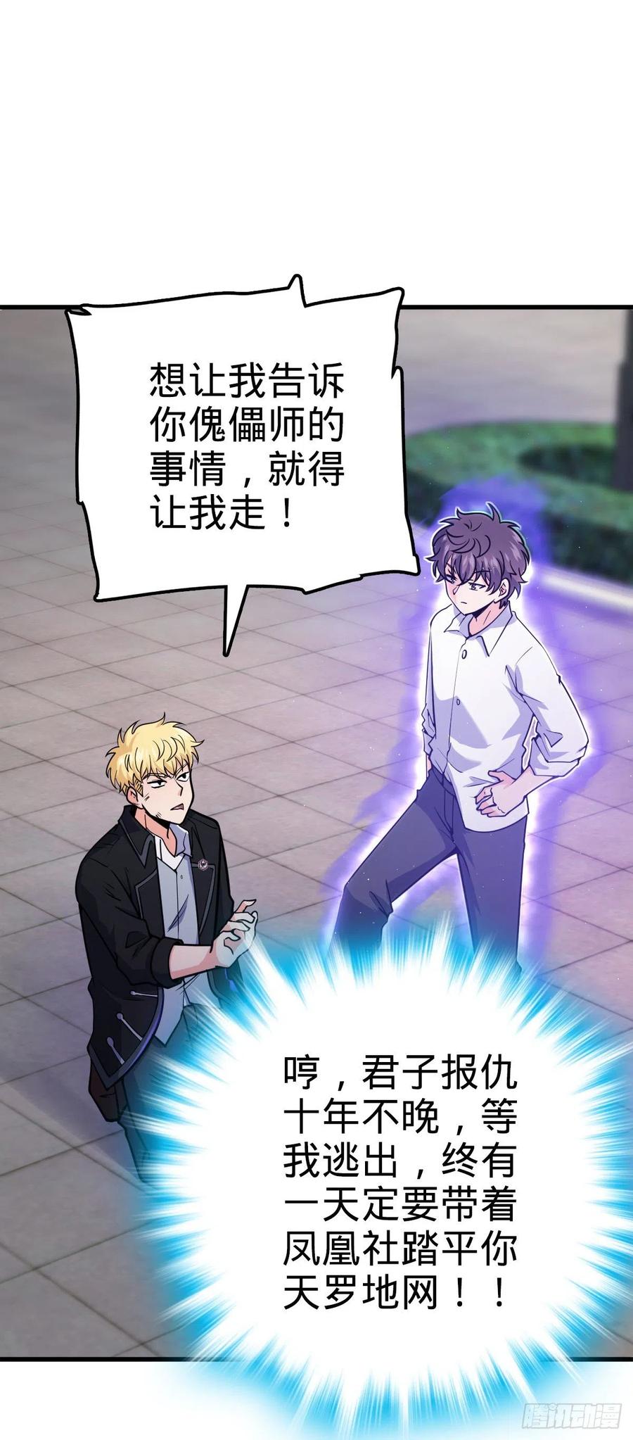 333 圣徒vs主教1
