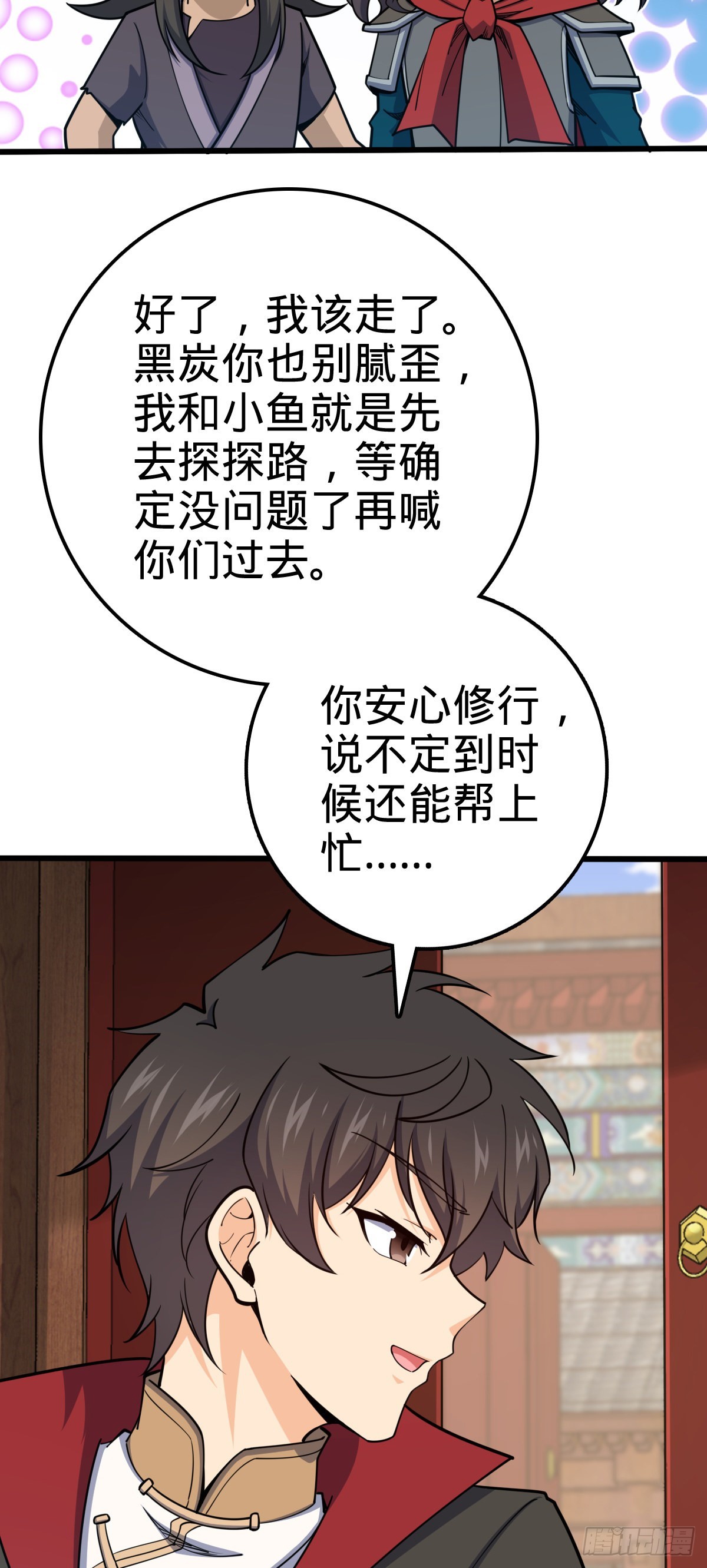 590 出发王城45