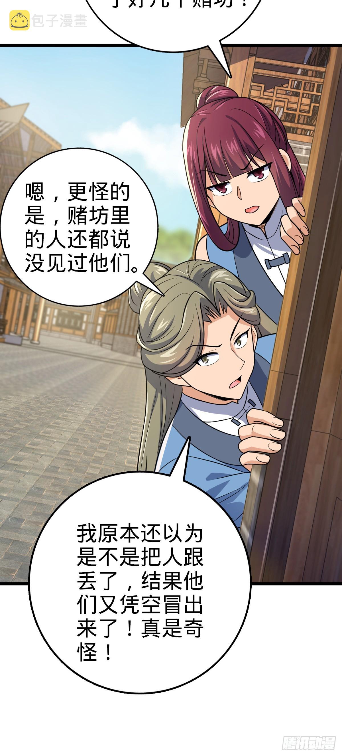 609 我就是吕树！32