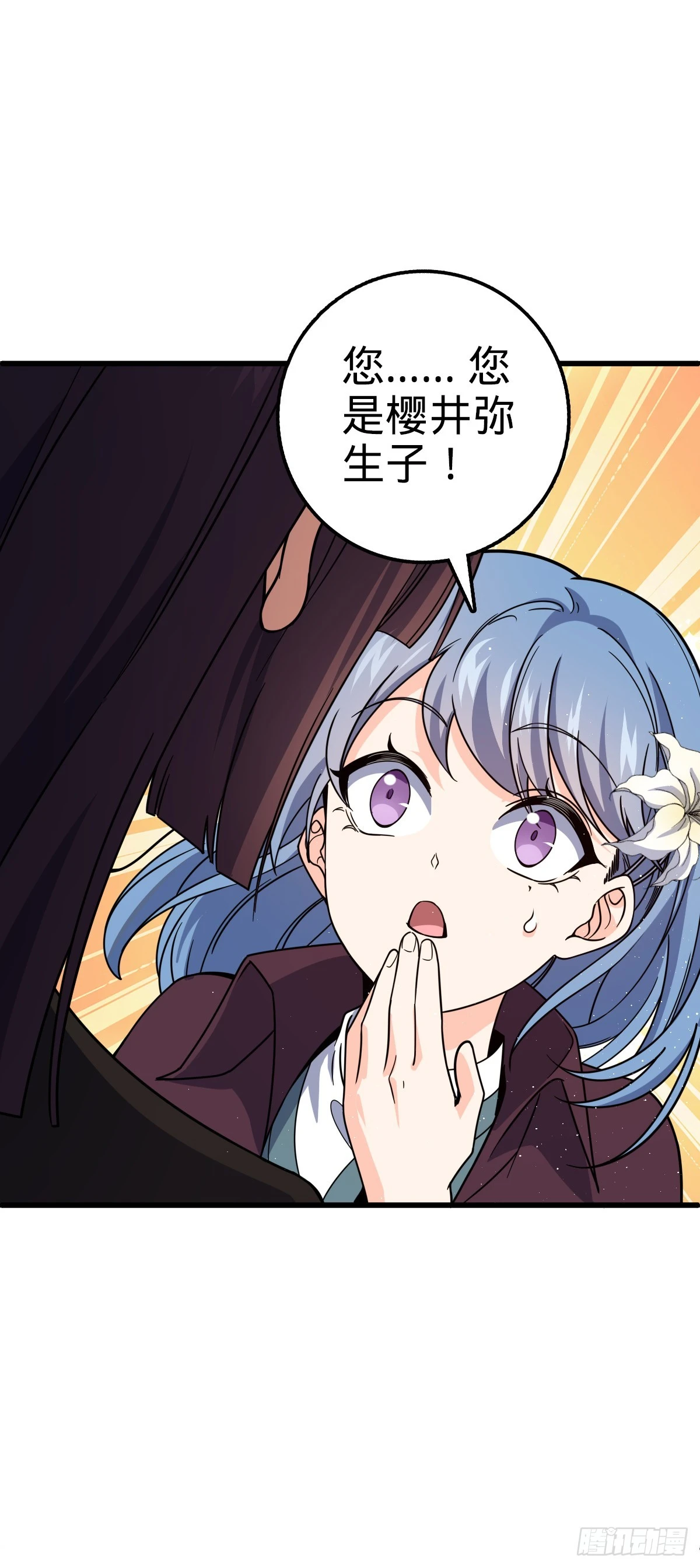 674 樱井弥生子的发现40