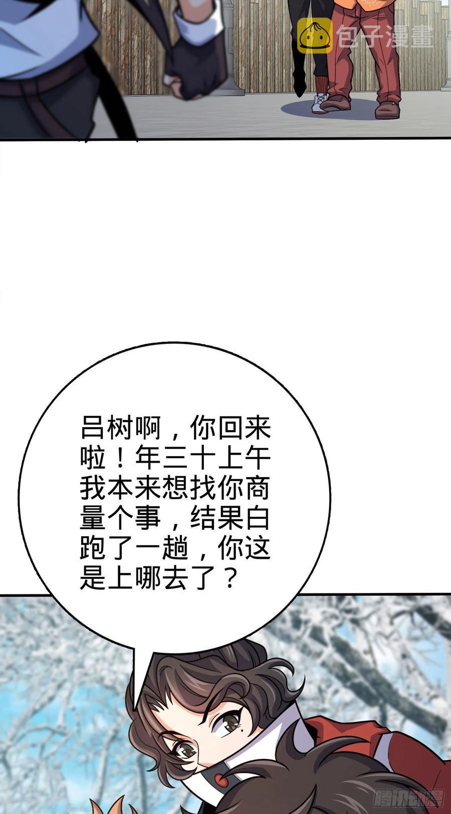 290 高兴的太早了25