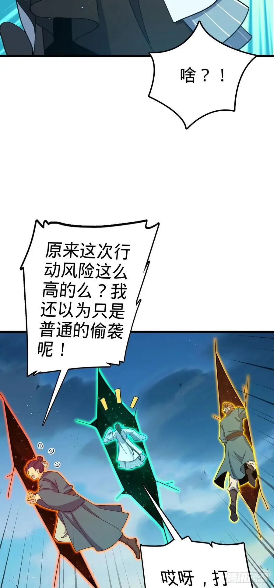 874 荡妖！46
