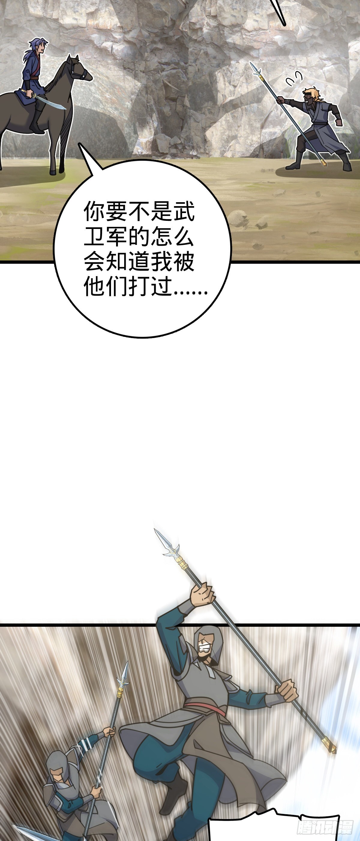 583 撤军！撤军！22