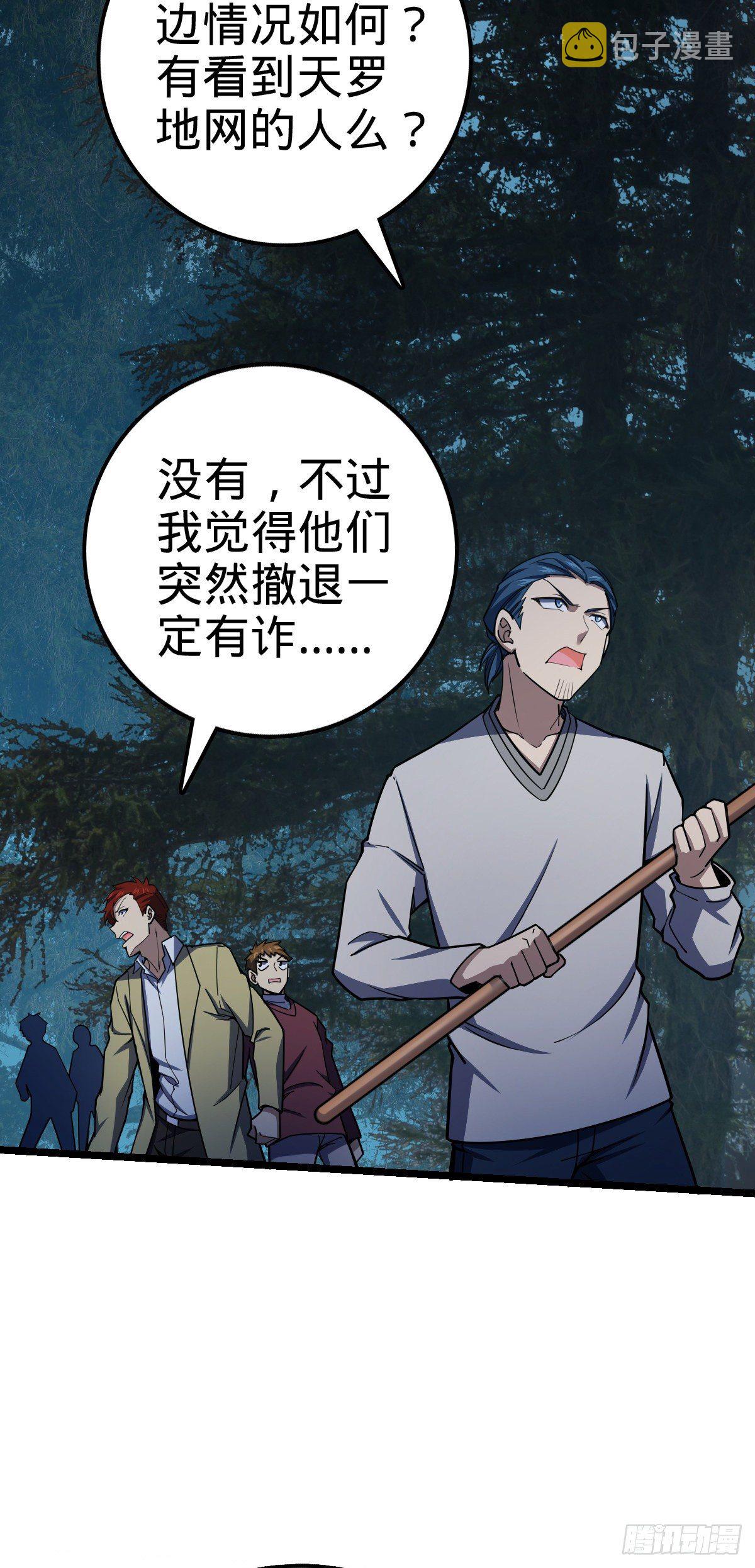 455 擅入边境者死29