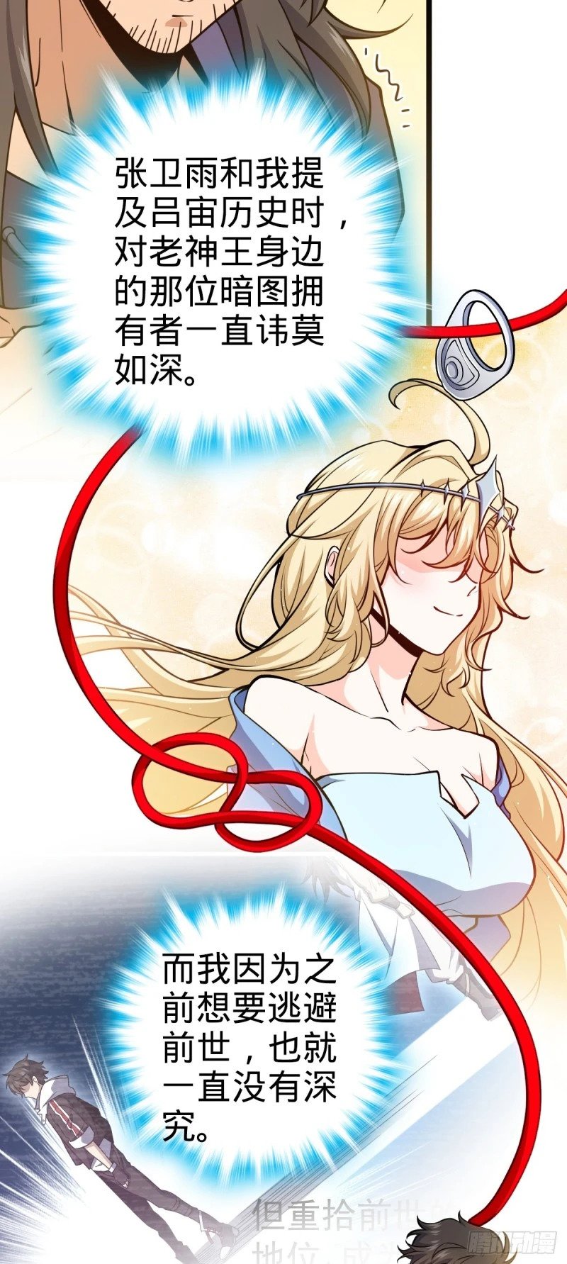 763 炼器大师51