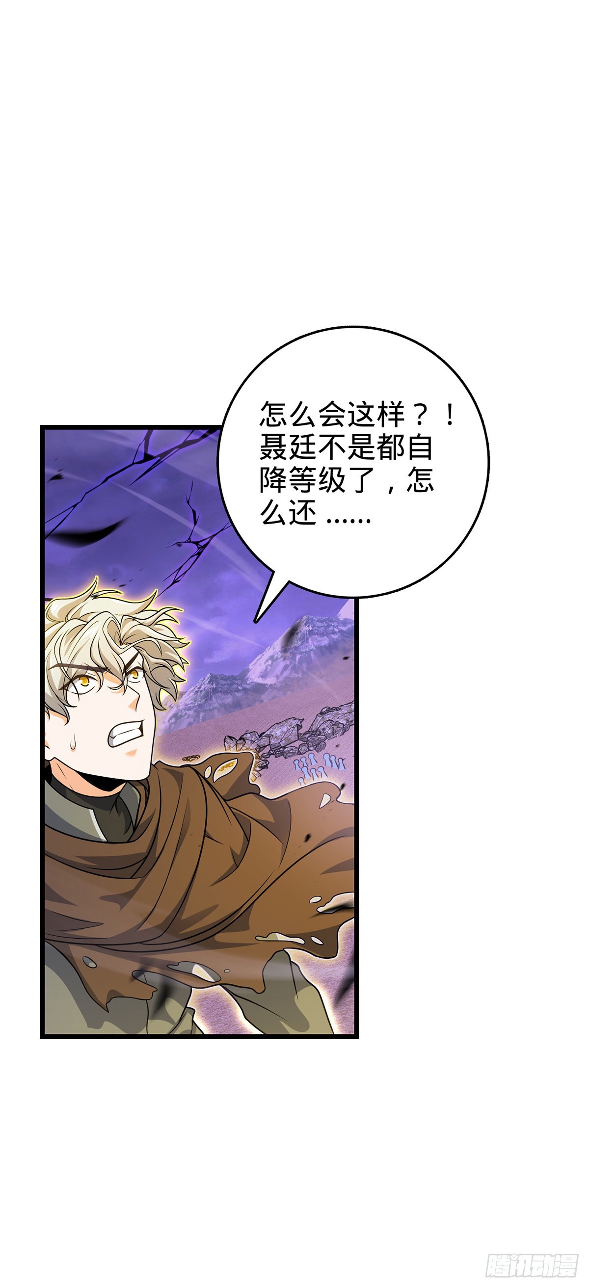 486 诡术之术52