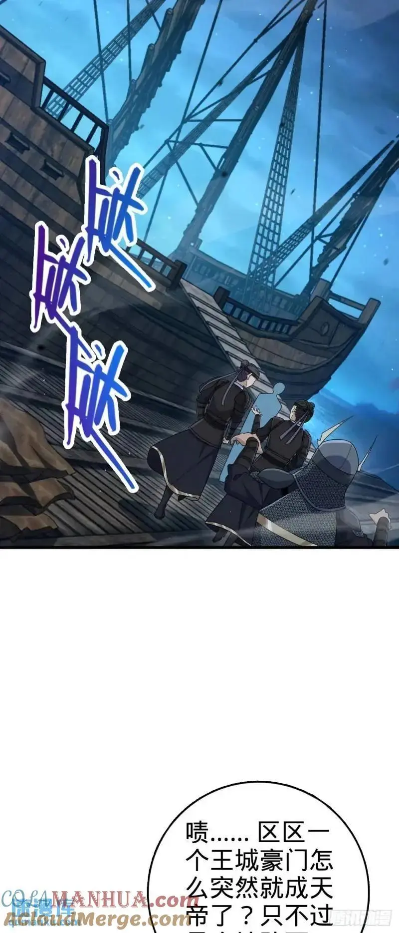 850 勤王之师36