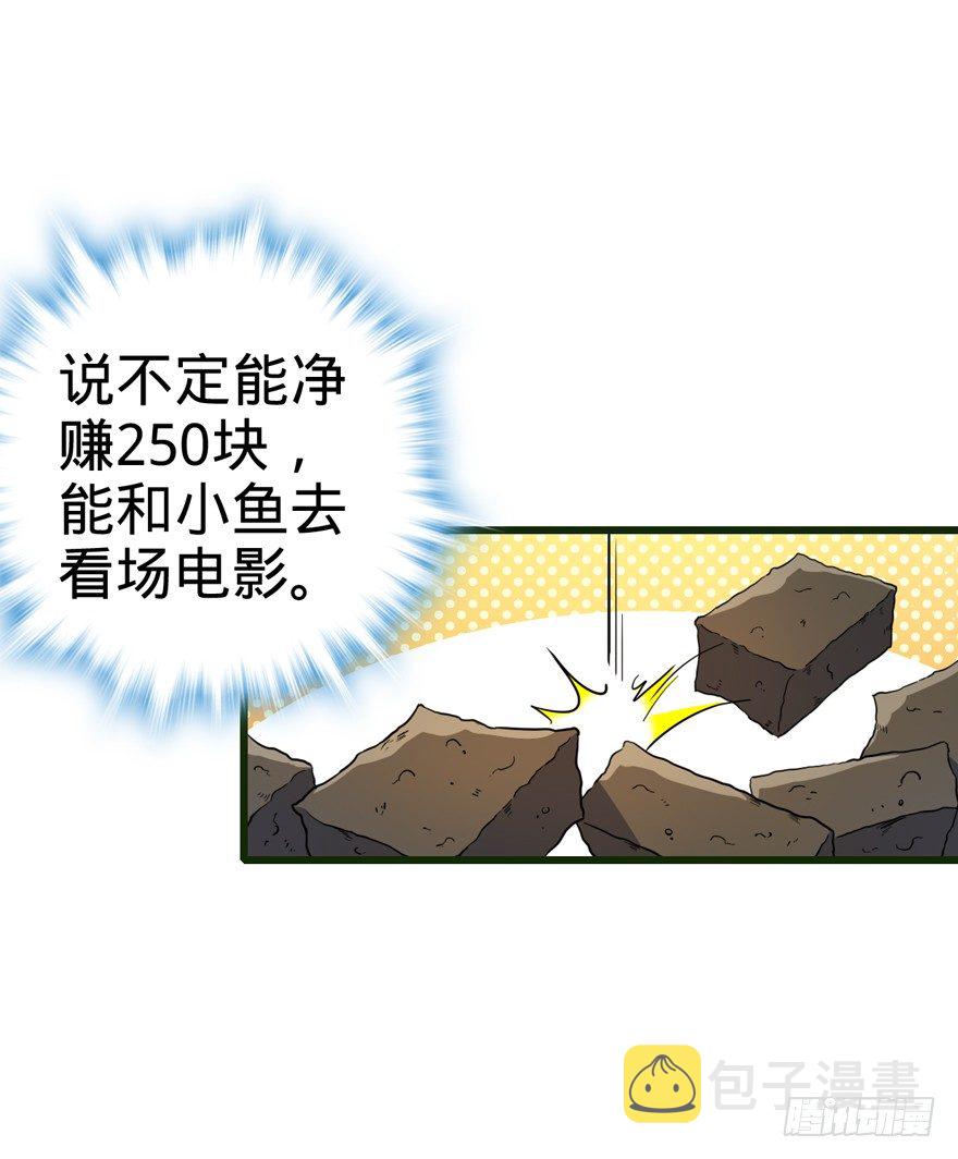 13 就是你！叛徒！52