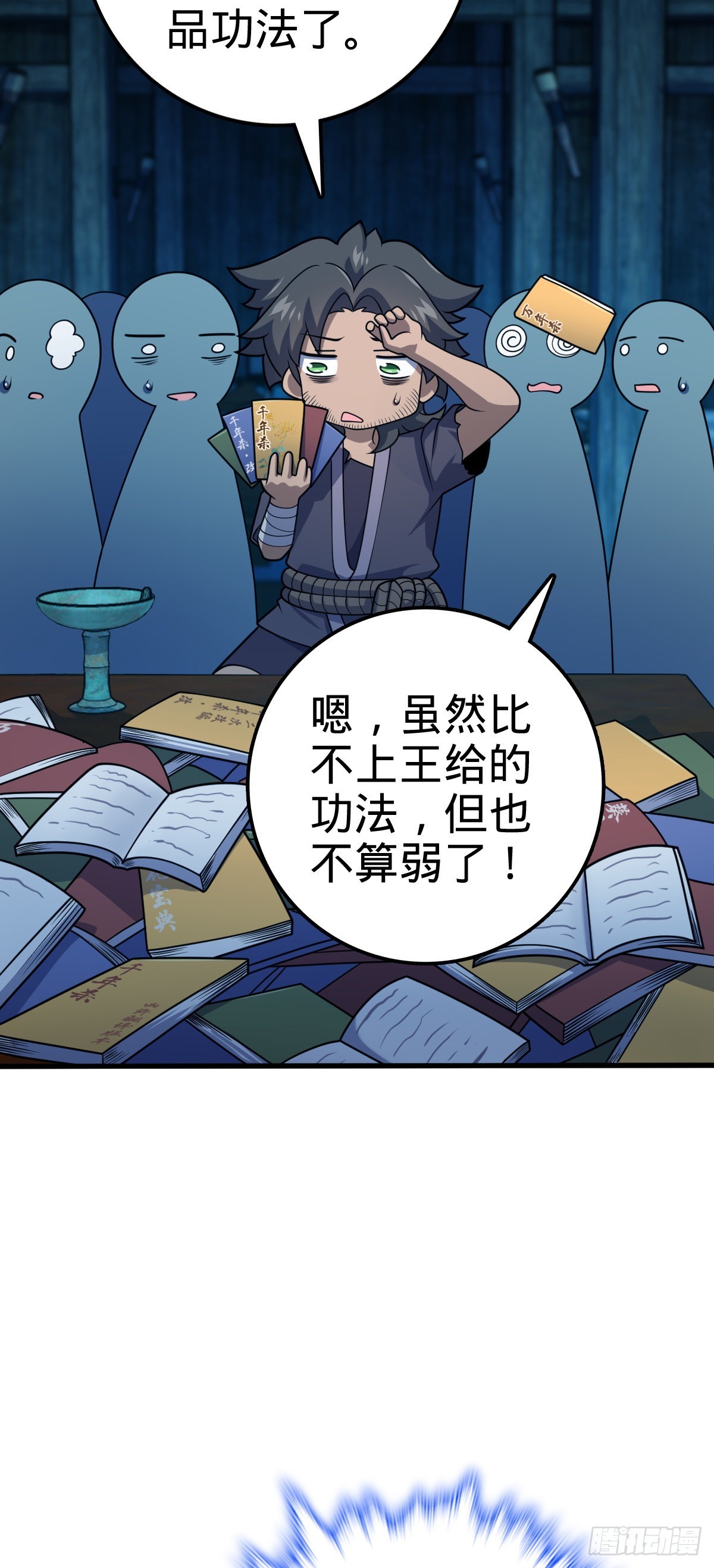 546 无事献殷勤6
