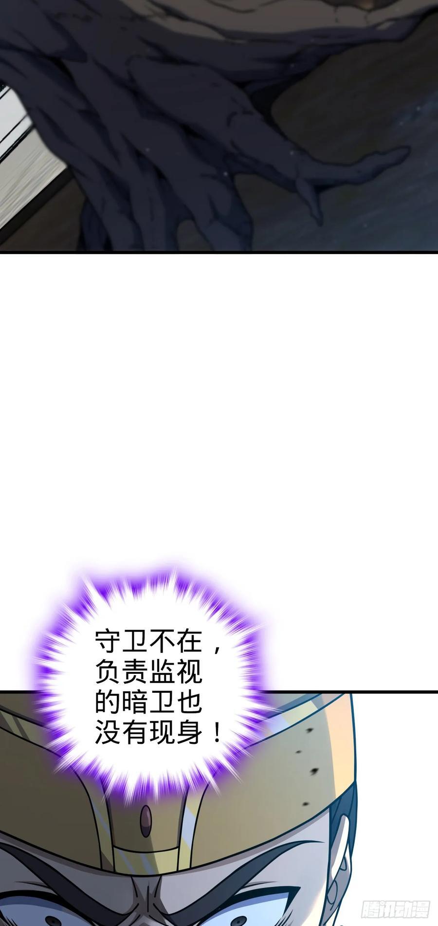 806 天帝之位19