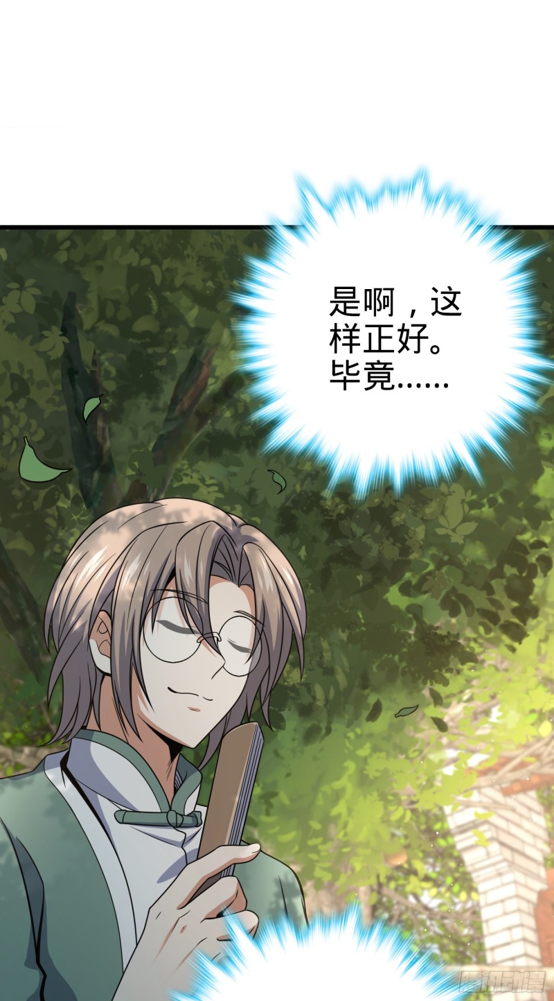 209 吕树之死42