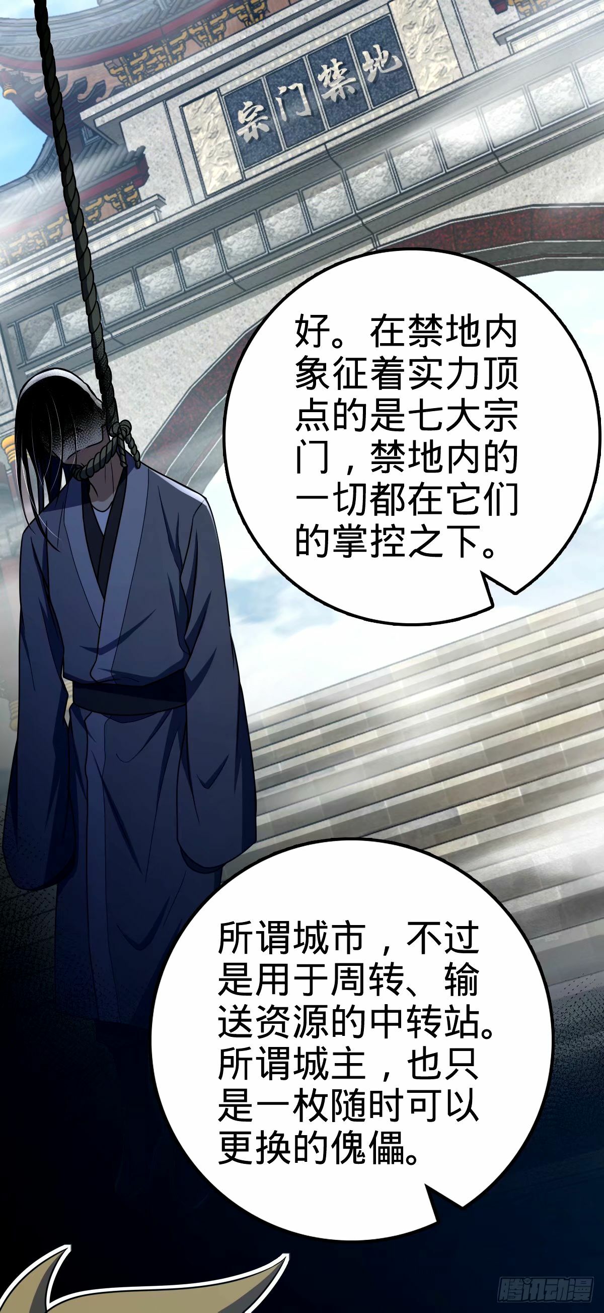 743 祖安的嘴31