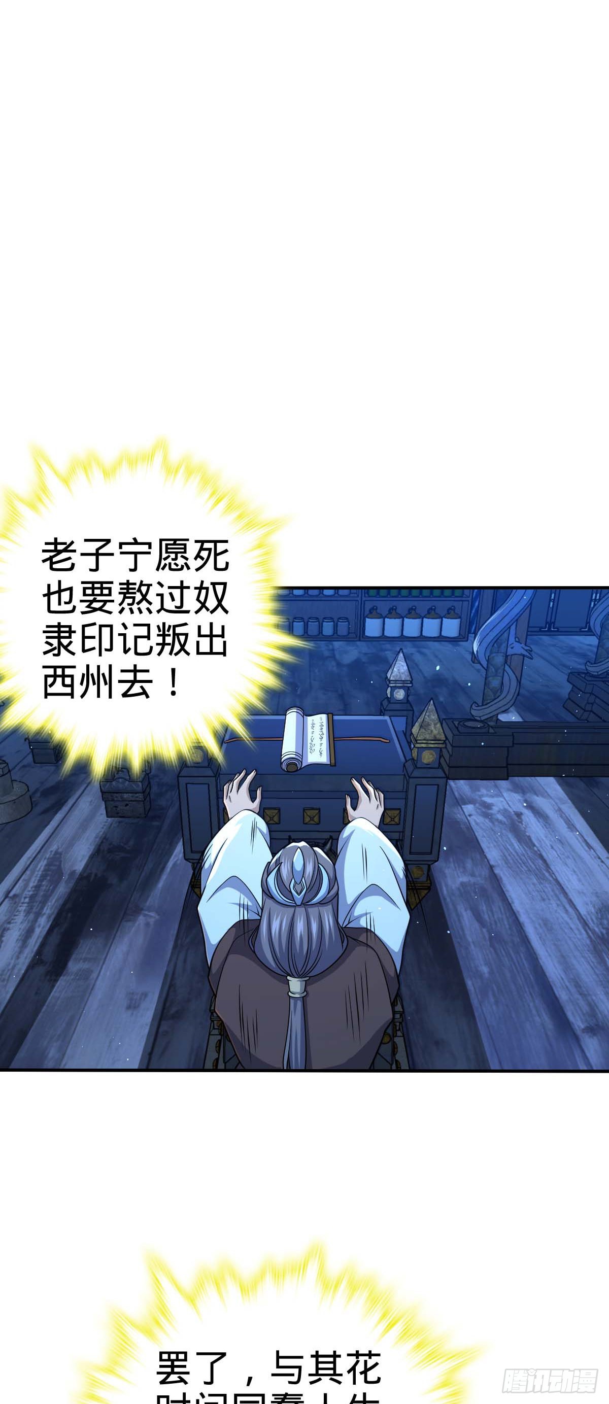 589 西方天帝50
