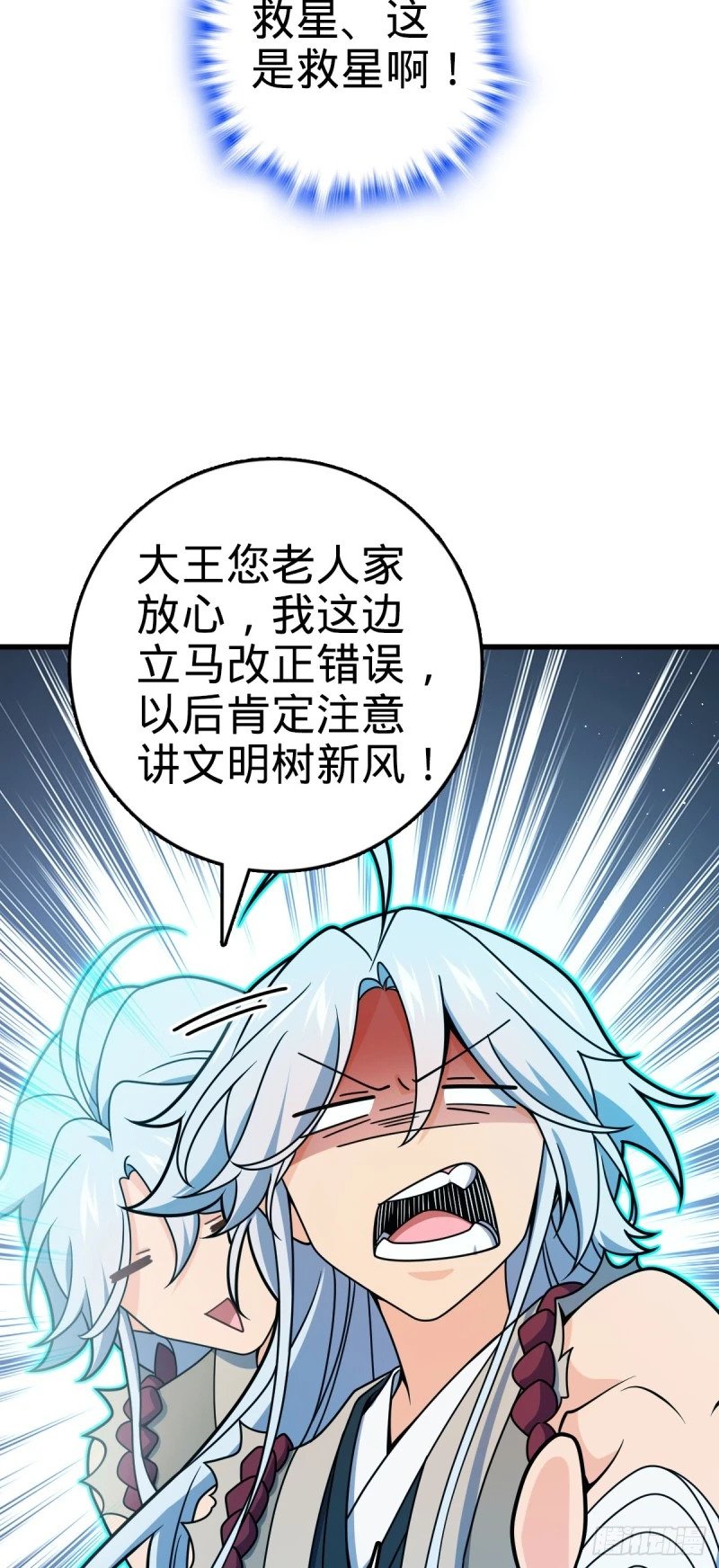774 找到关键遗迹了！22