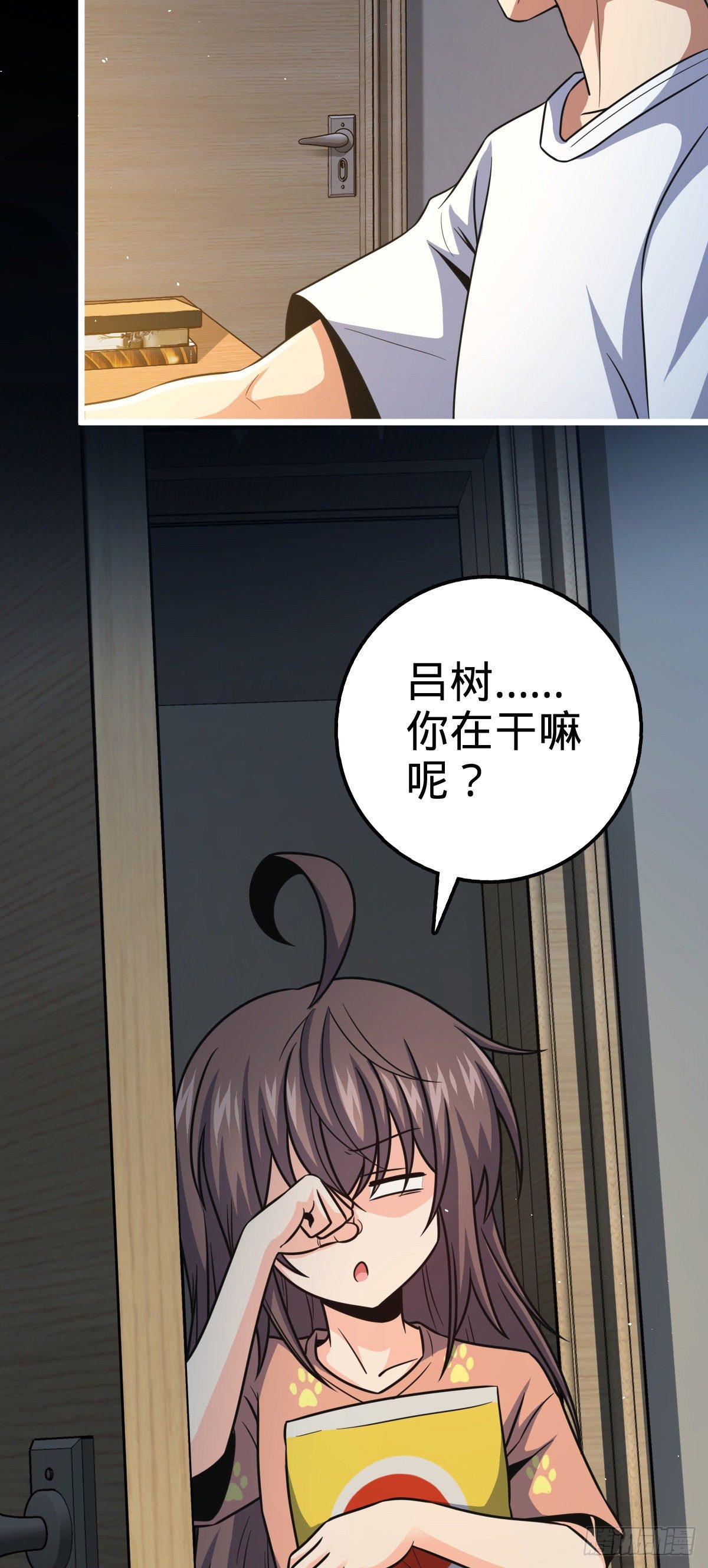430 洛神榜2