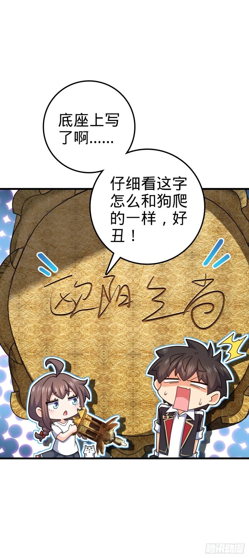 763 炼器大师7