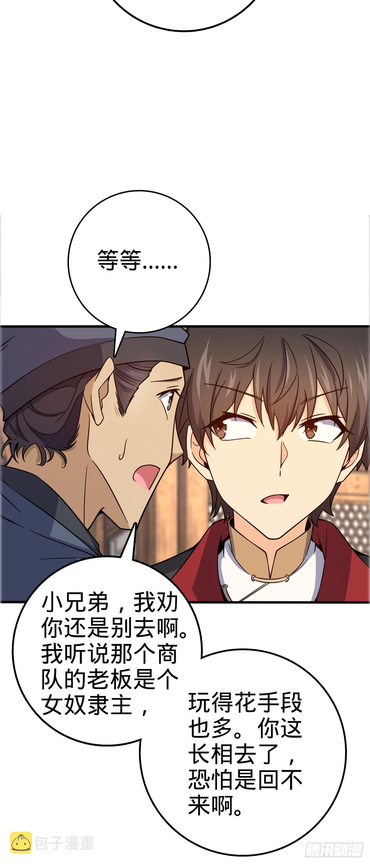 523 山大王23