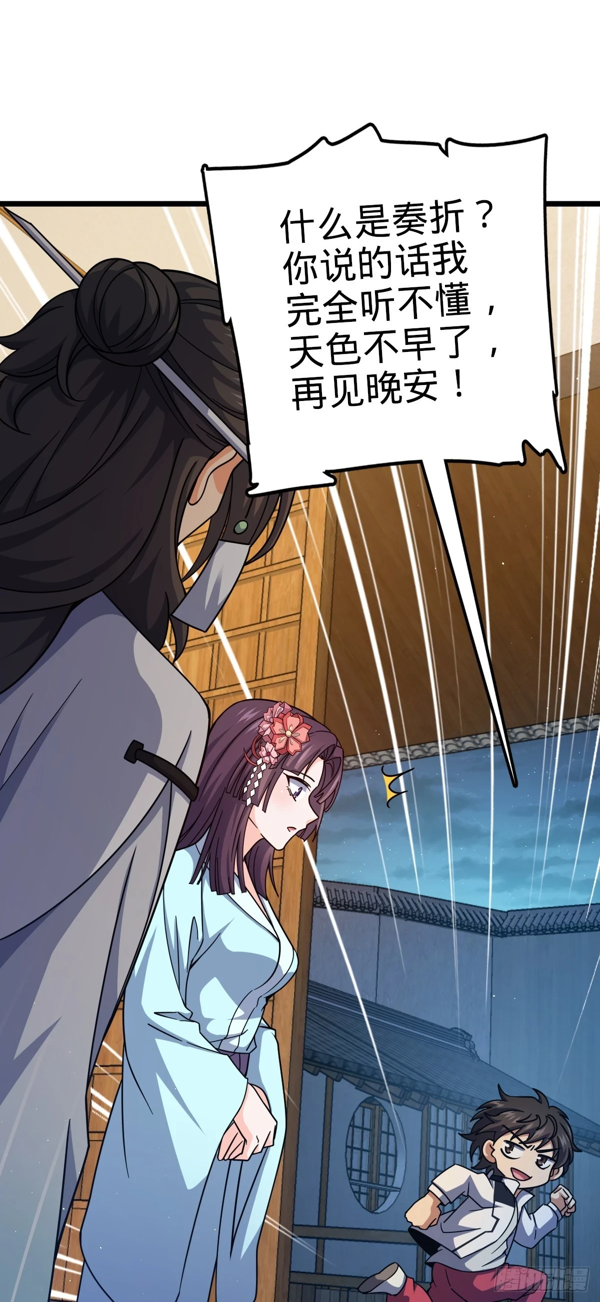 683 叛变了39
