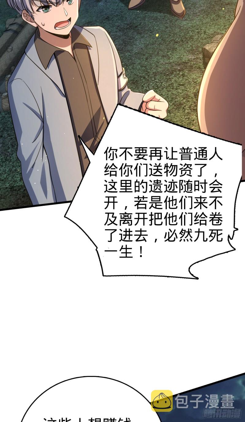154 说相声呢是吧？！29