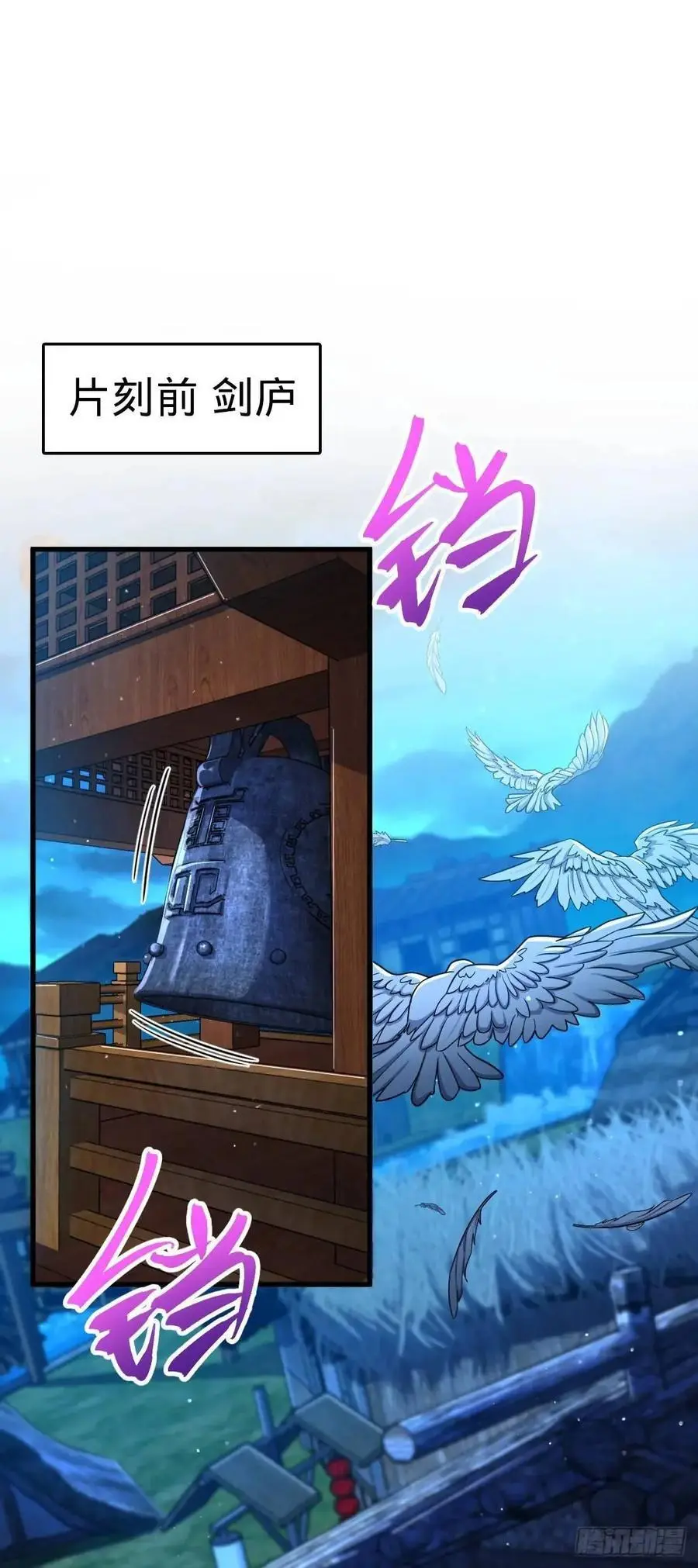 848 水淹剑庐（十一快乐！）1