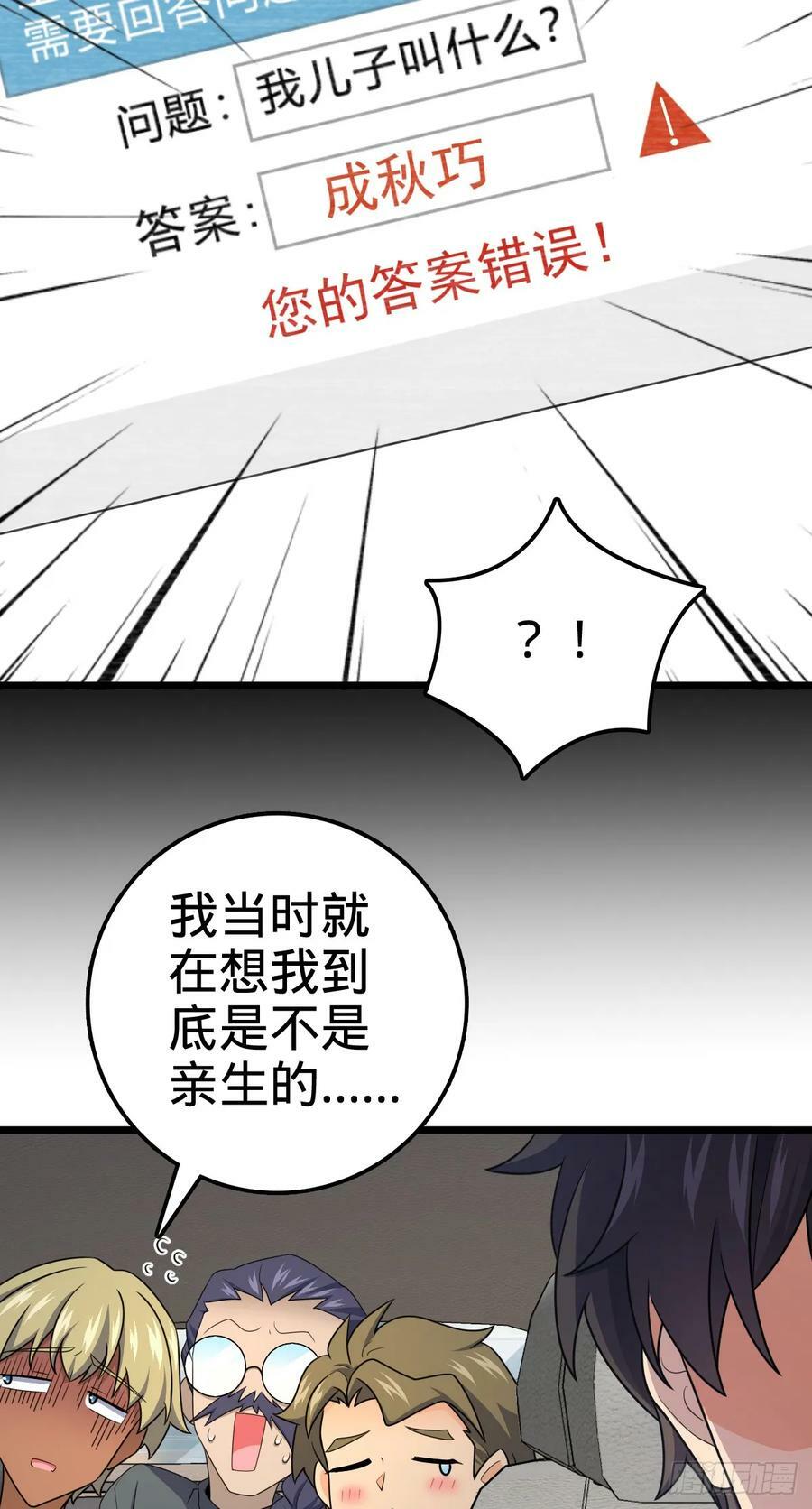 705 追查身世31