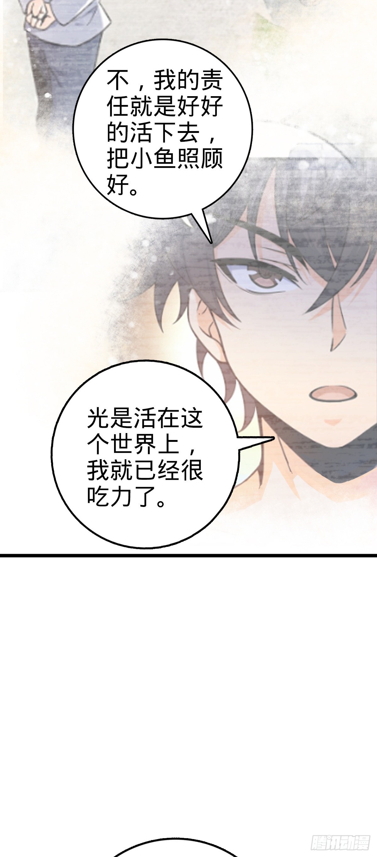 547 武卫军哗变9