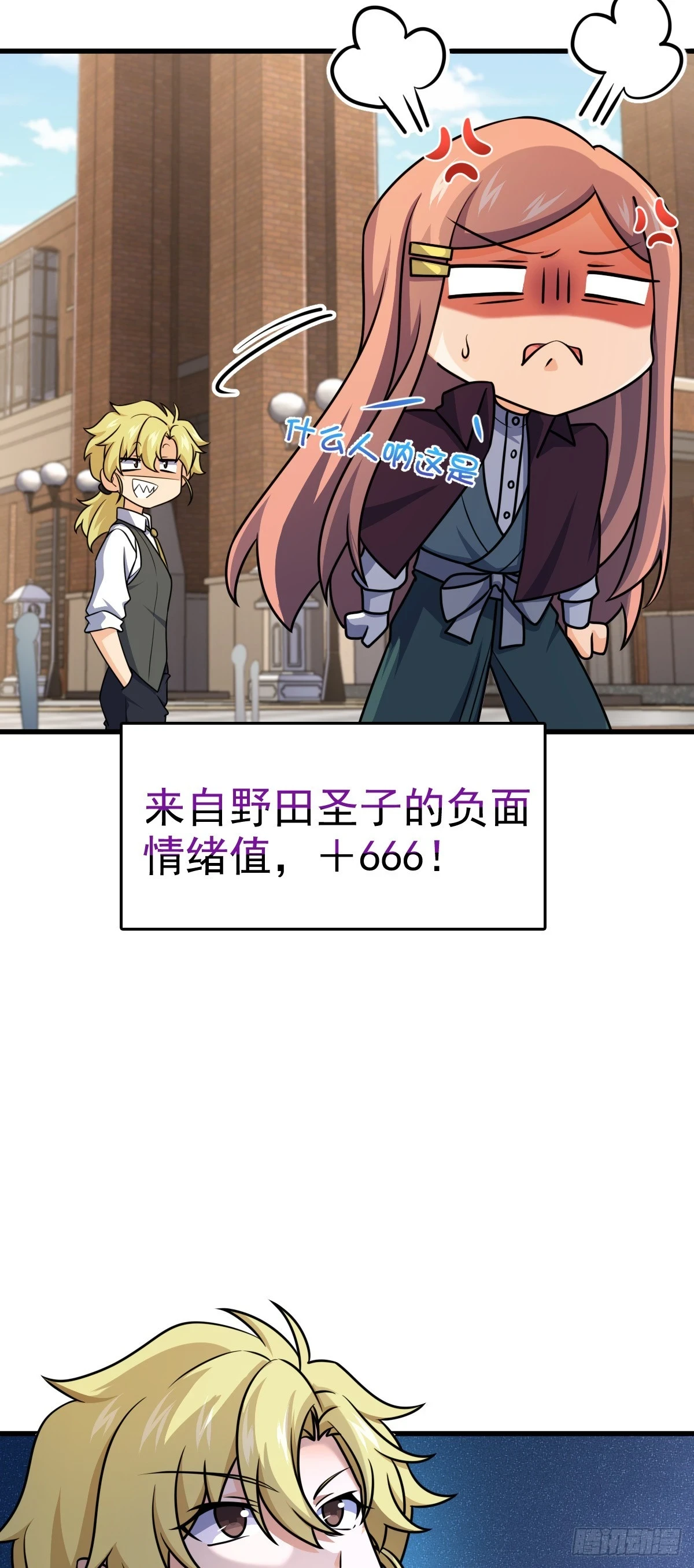 675 千叶真寻是觉醒者？31