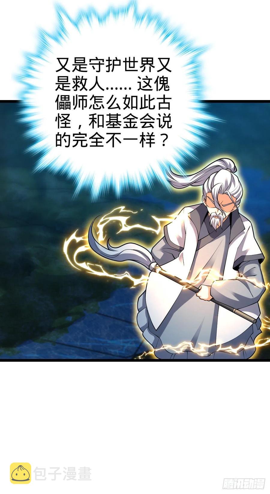 366 动荡的世界，傀儡师登场67