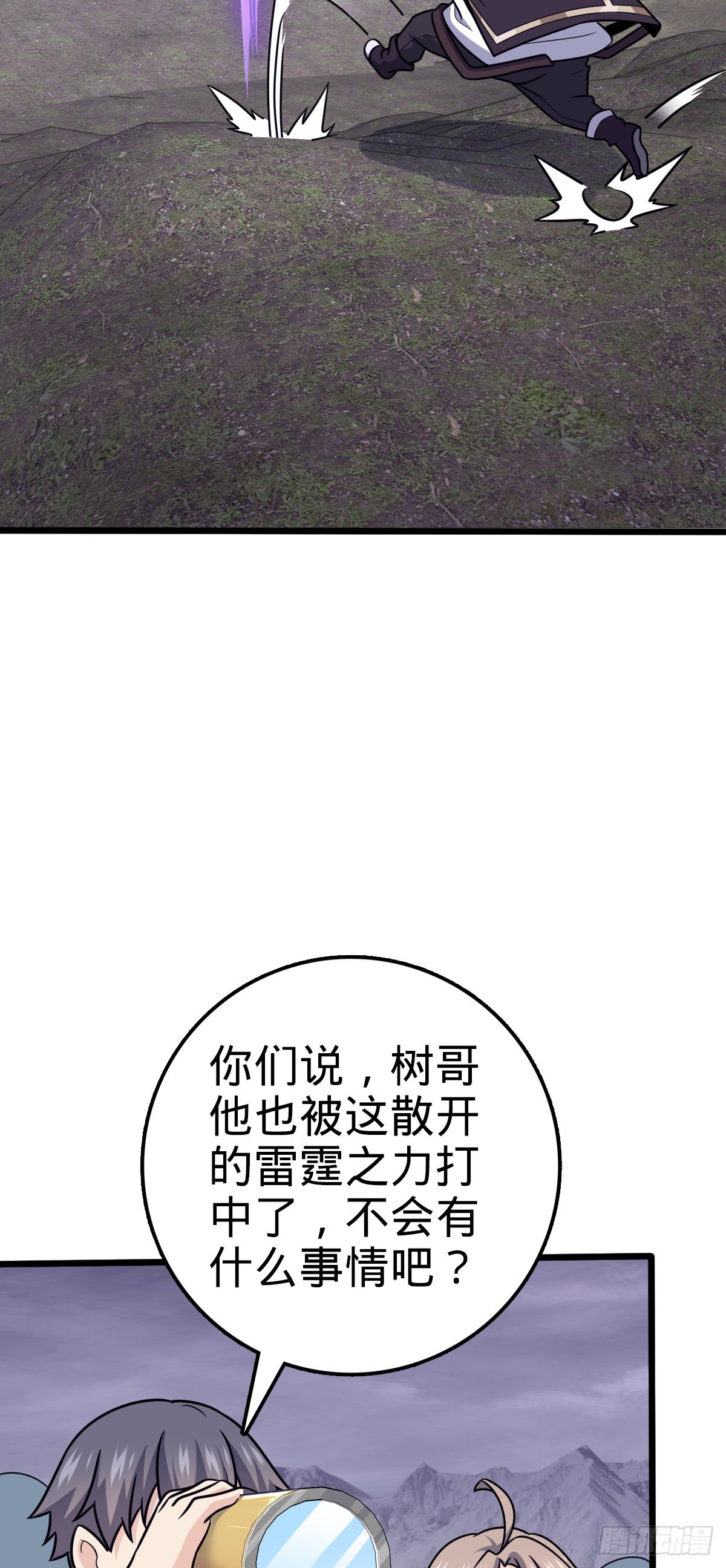 488 雷霆一锅端39
